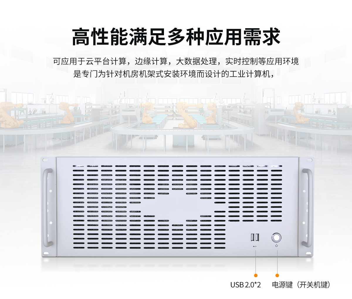 機(jī)架式4U工控機(jī)(圖5) 機(jī)架式4U工控機(jī)