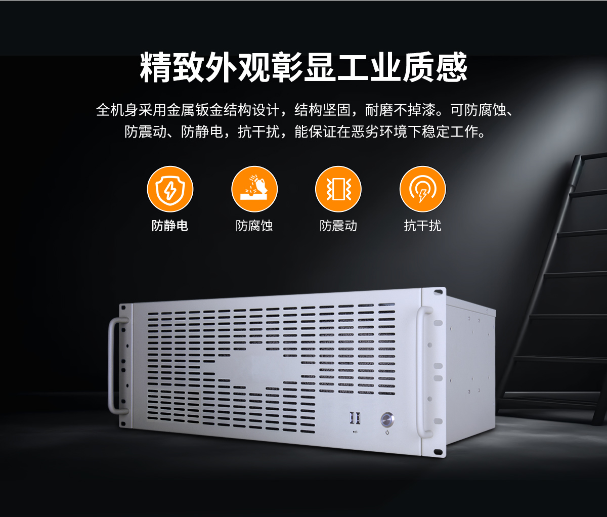 機(jī)架式4U工控機(jī)(圖6) 機(jī)架式4U工控機(jī)