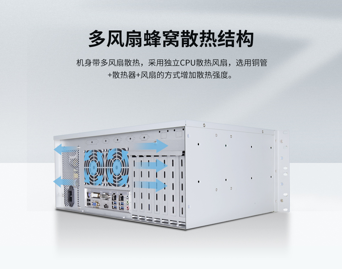 機(jī)架式4U工控機(jī)(圖8) 機(jī)架式4U工控機(jī)