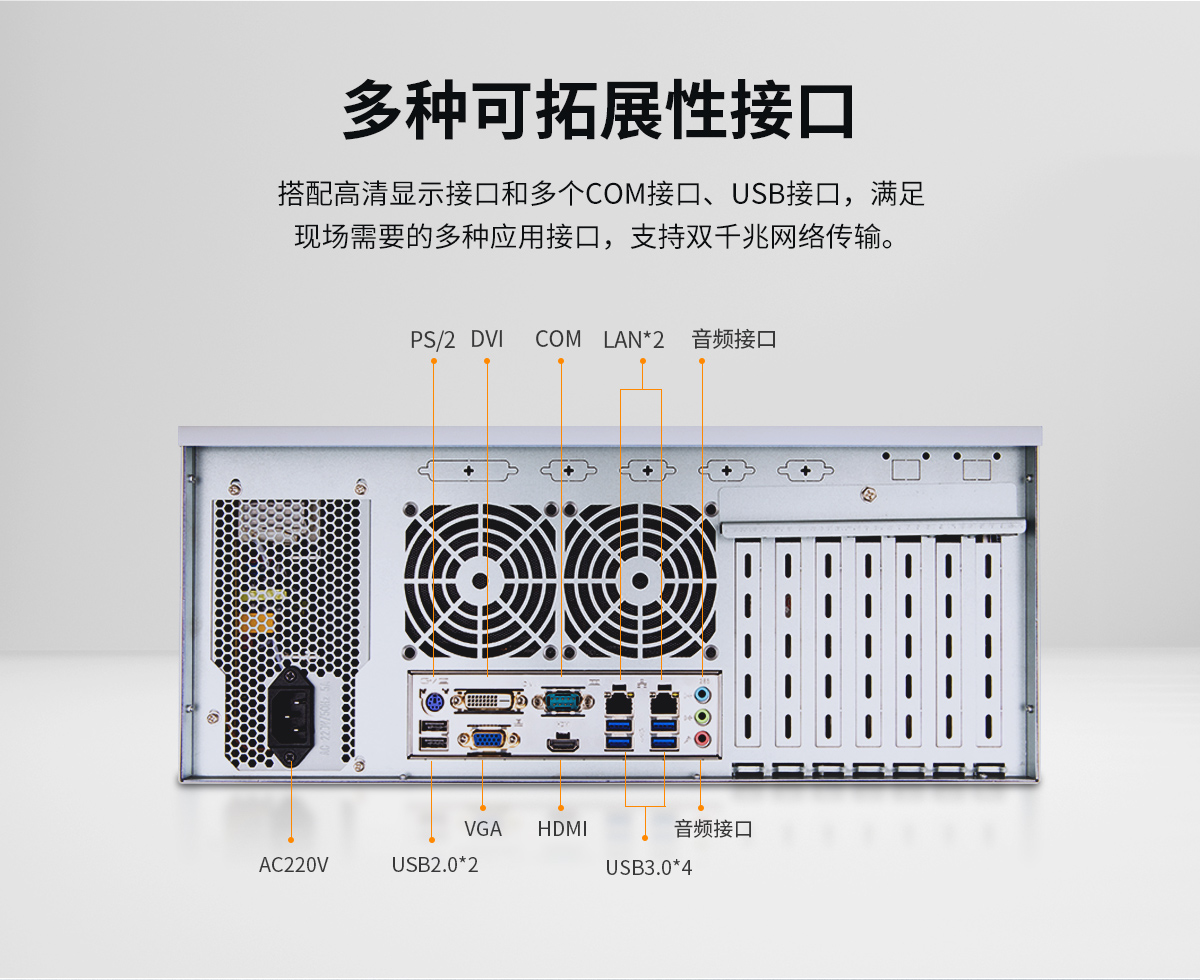 機(jī)架式4U工控機(jī)(圖7) 機(jī)架式4U工控機(jī)
