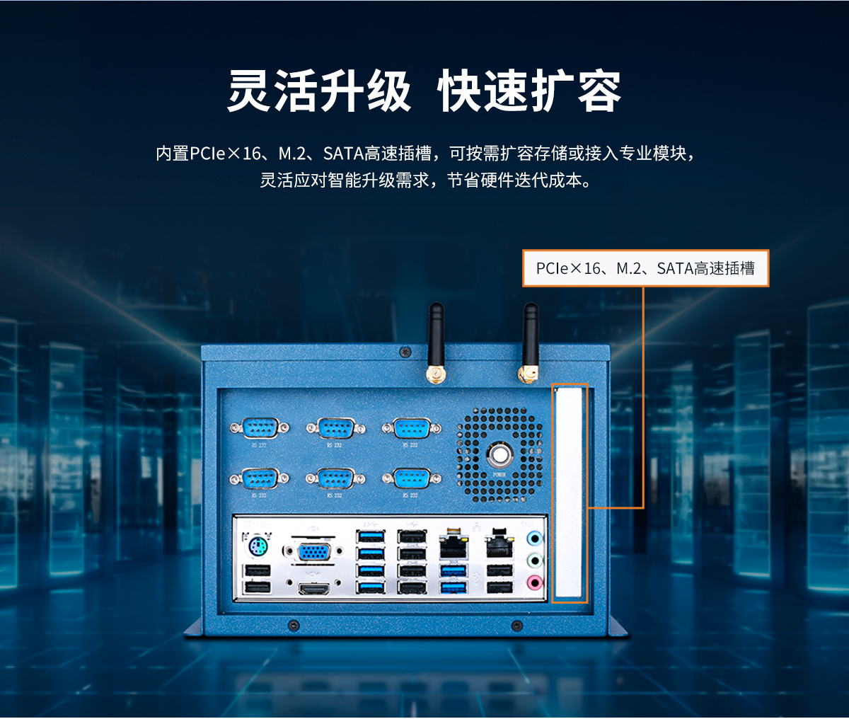 創(chuàng)騰翔-CL系列工控機(jī)E款-詳情_08.jpg