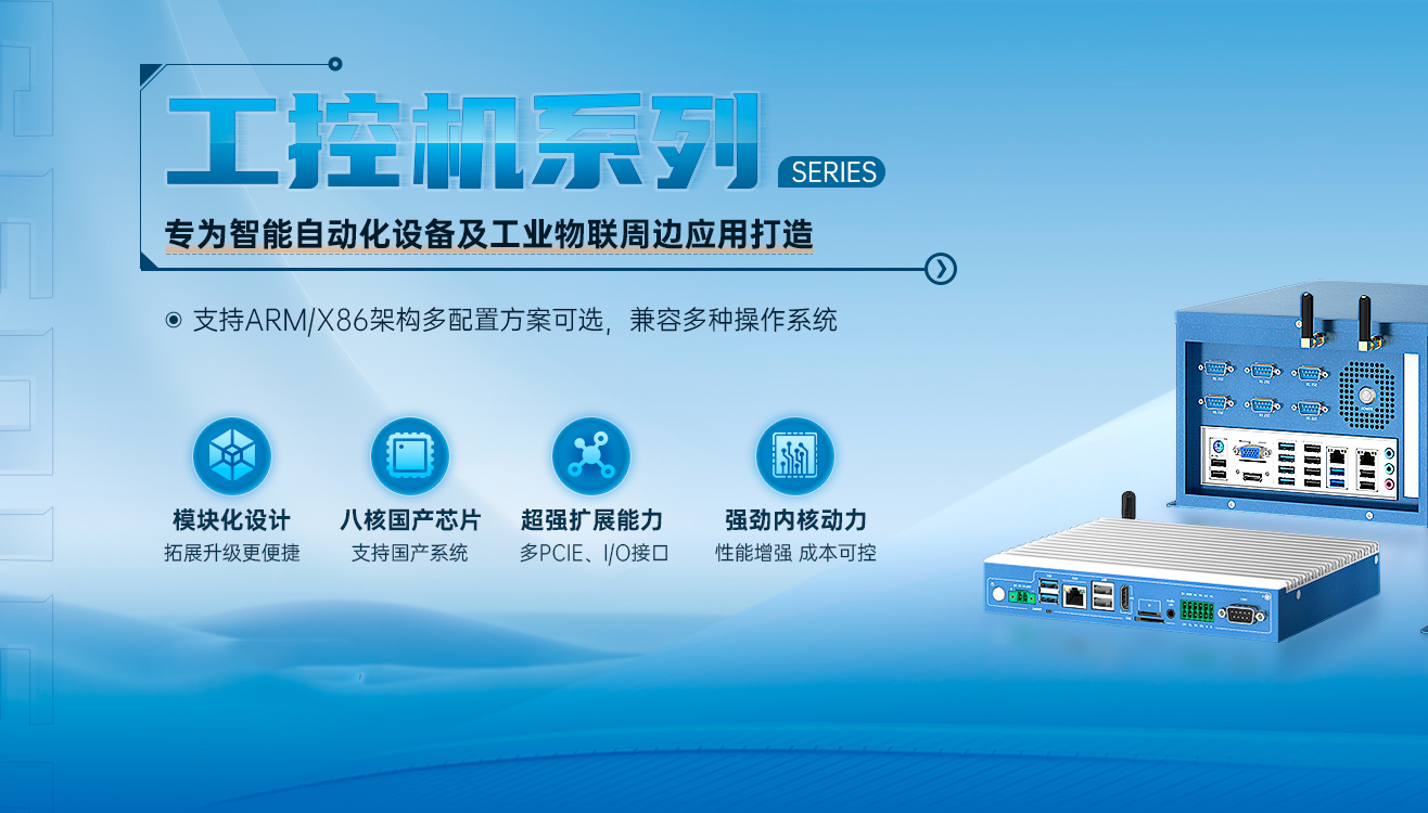 深圳工控機.jpg